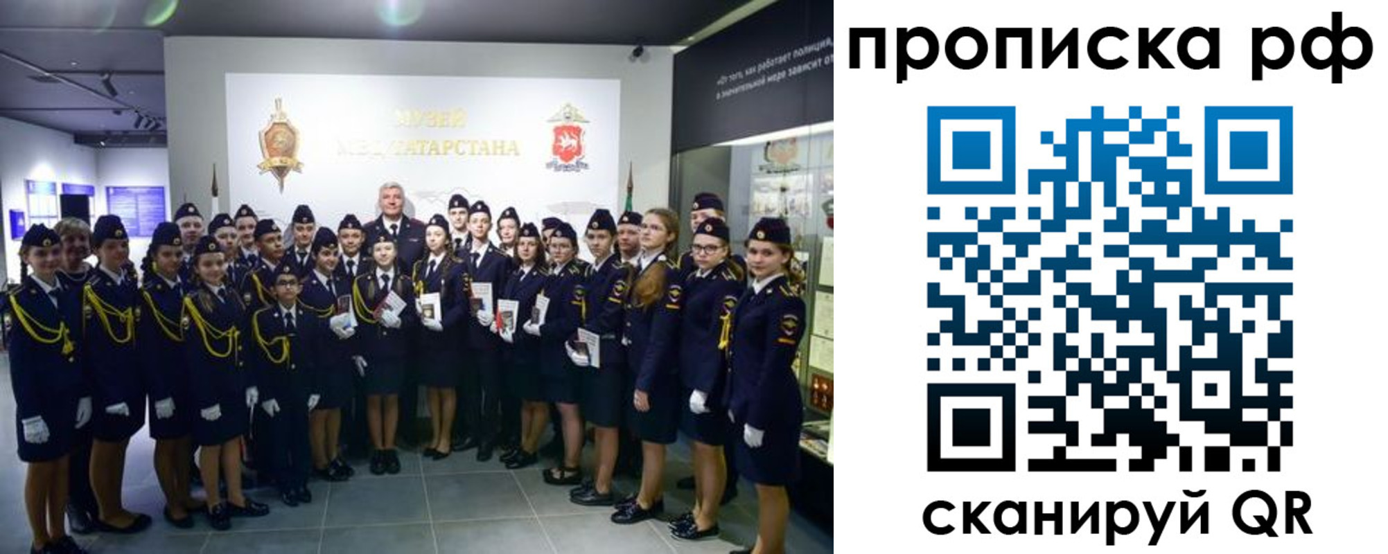 временная регистрация для школы в Кабардино-Балкарии