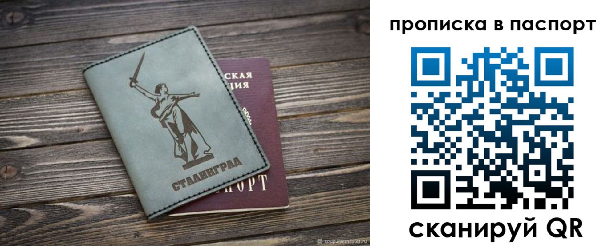 временная прописка в Кабардино-Балкарии