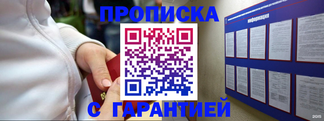 прописка в Кабардино-Балкарии