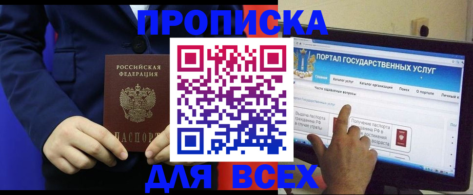 прописка законно в Кабардино-Балкарии