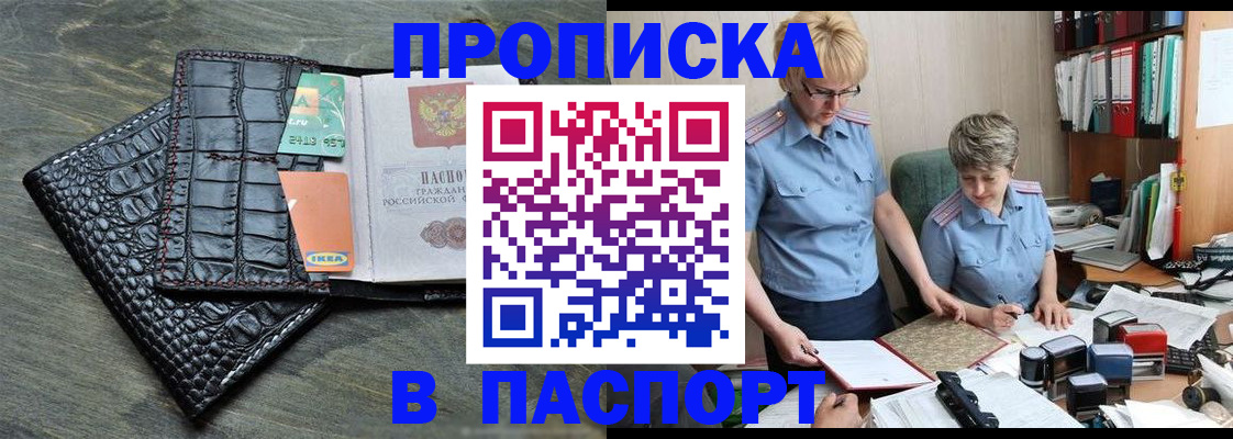 пропишу в квартире в Кабардино-Балкарии