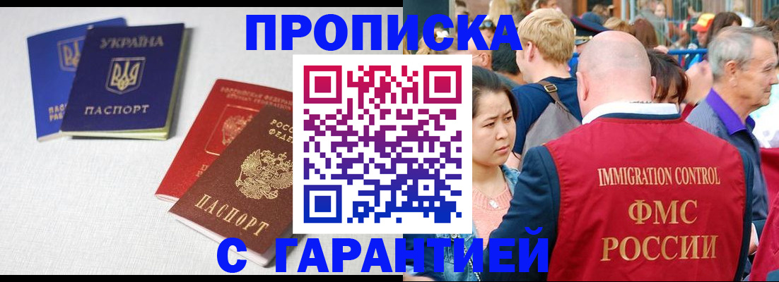 пропишу в квартире в Кабардино-Балкарии